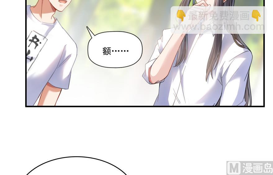 🍚修真聊天群 第204话 童男是不会有孩子的 第16页