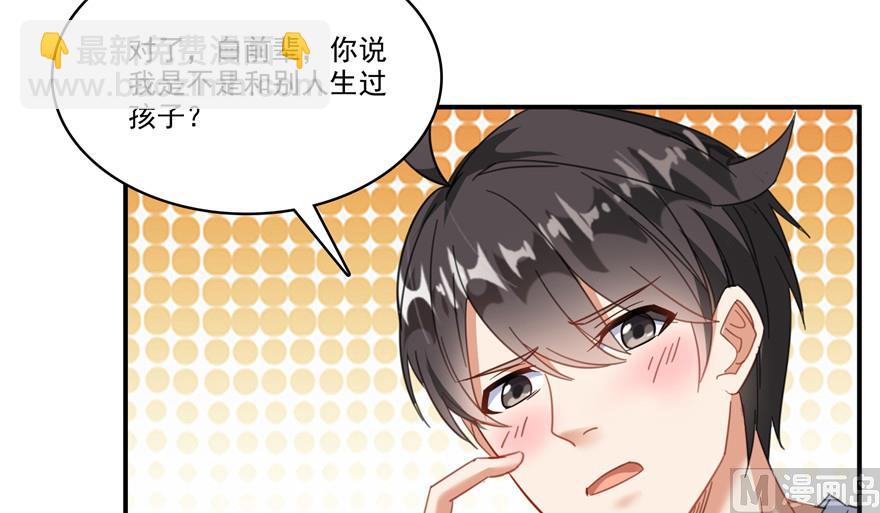 🍚修真聊天群 第204话 童男是不会有孩子的 第17页