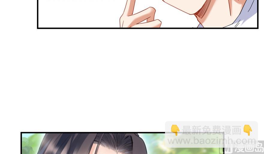 🍚修真聊天群 第204话 童男是不会有孩子的 第18页