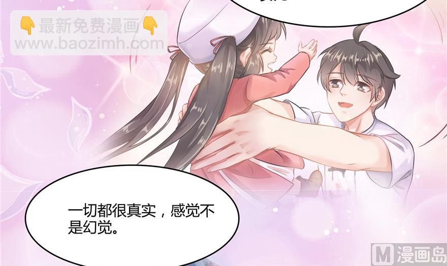 🍚修真聊天群 第204话 童男是不会有孩子的 第21页