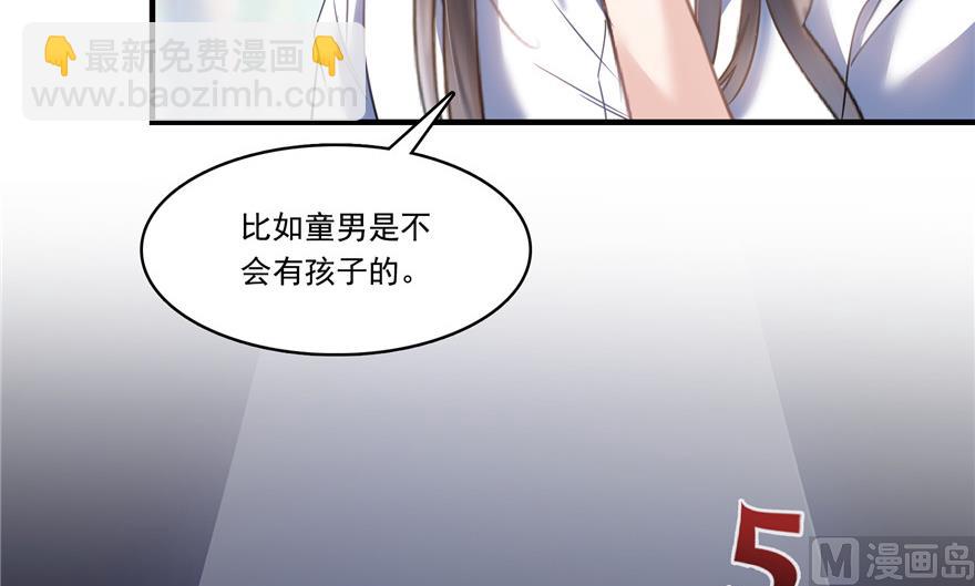 🍚修真聊天群 第204话 童男是不会有孩子的 第27页