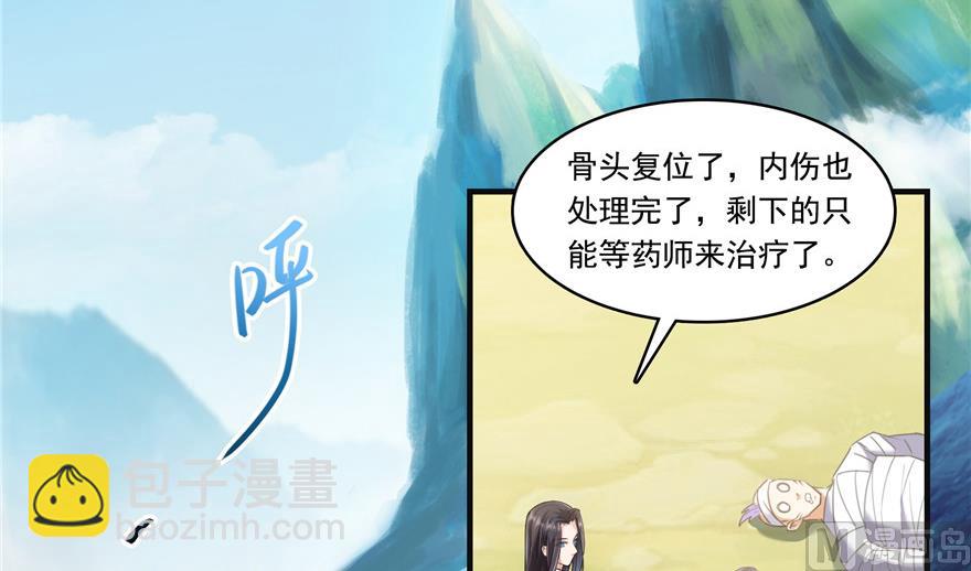 🍚修真聊天群 第204话 童男是不会有孩子的 第3页