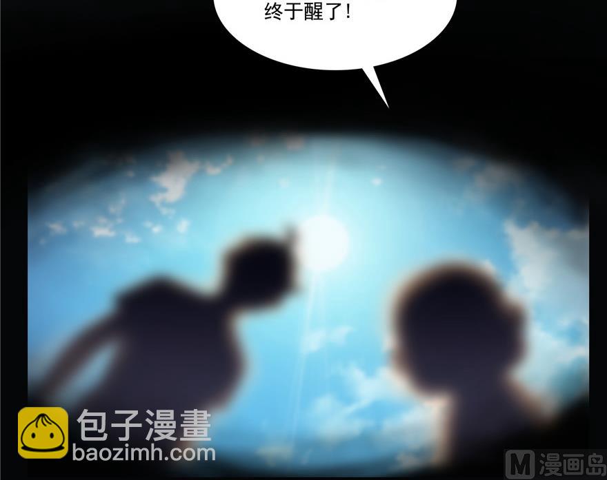 🍚修真聊天群 第204话 童男是不会有孩子的 第33页