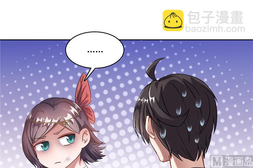🍚修真聊天群 第204话 童男是不会有孩子的 第37页