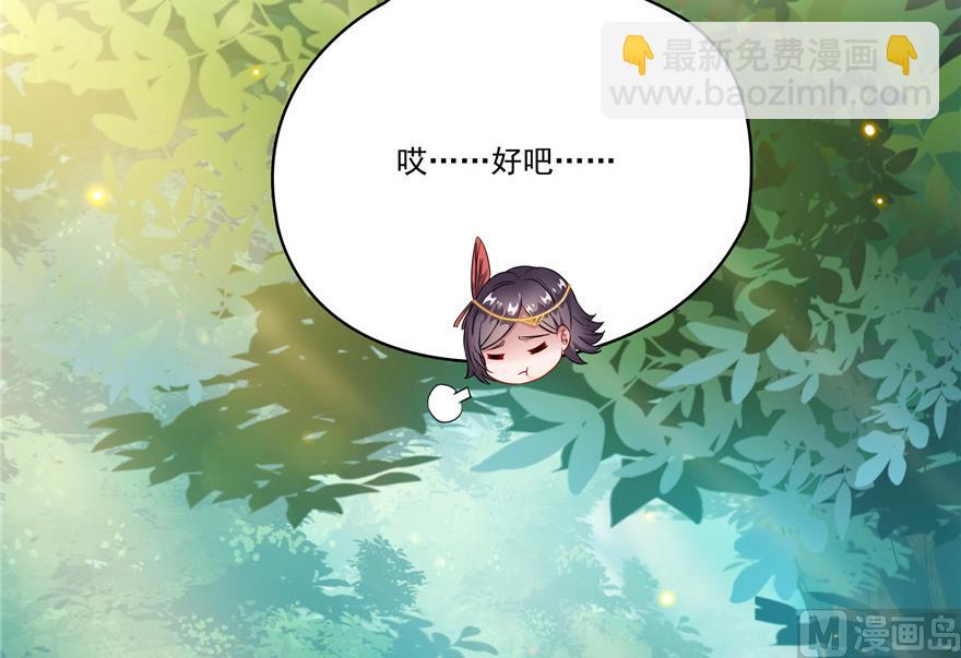 🍚修真聊天群 第204话 童男是不会有孩子的 第39页