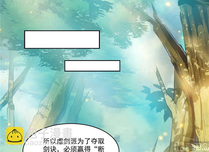 🍚修真聊天群 第204话 童男是不会有孩子的 第40页
