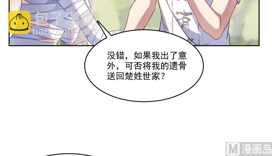🍚修真聊天群 第204话 童男是不会有孩子的 第42页