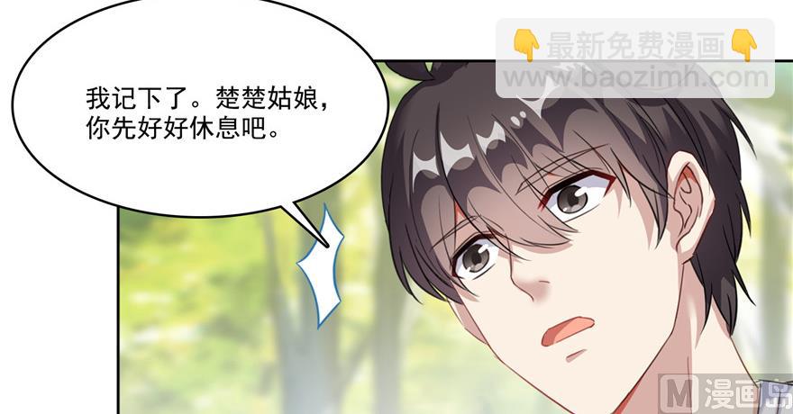 🍚修真聊天群 第204话 童男是不会有孩子的 第43页
