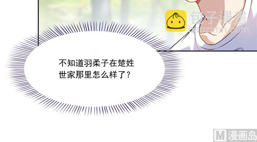 🍚修真聊天群 第204话 童男是不会有孩子的 第44页