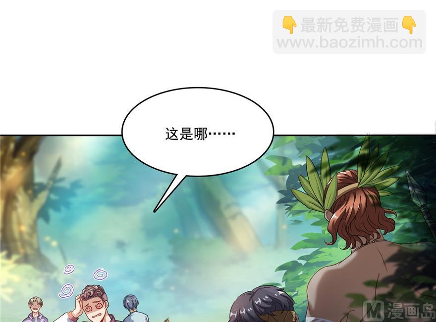 🍚修真聊天群 第204话 童男是不会有孩子的 第50页