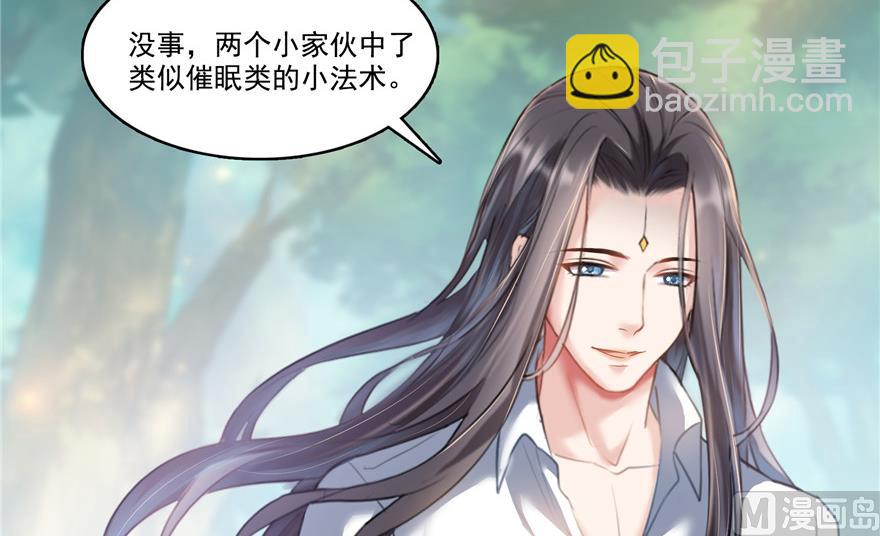 🍚修真聊天群 第204话 童男是不会有孩子的 第7页