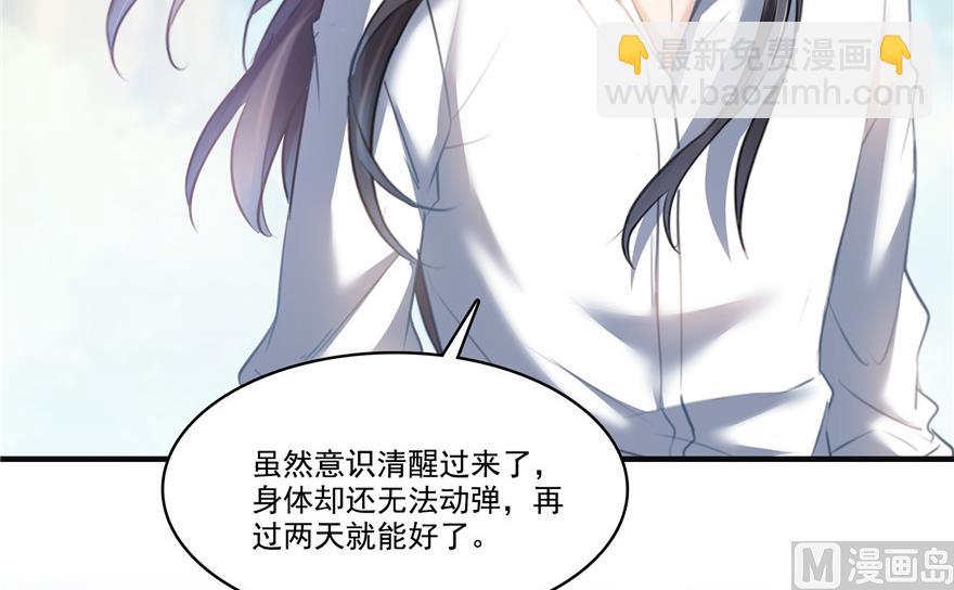 🍚修真聊天群 第204话 童男是不会有孩子的 第8页