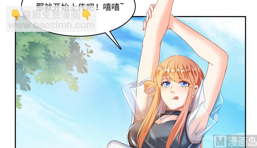 🍚修真聊天群 第207话 霸屏的白前辈！ 第14页