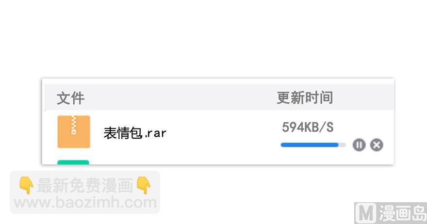 🍚修真聊天群 第207话 霸屏的白前辈！ 第17页