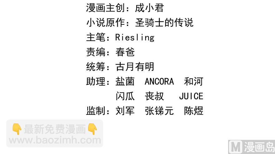 🍚修真聊天群 第207话 霸屏的白前辈！ 第19页