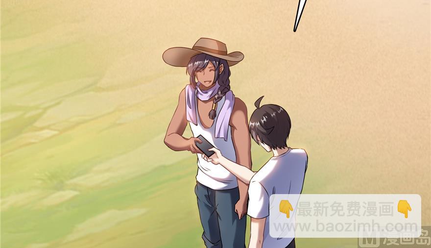 🍚修真聊天群 第207话 霸屏的白前辈！ 第26页