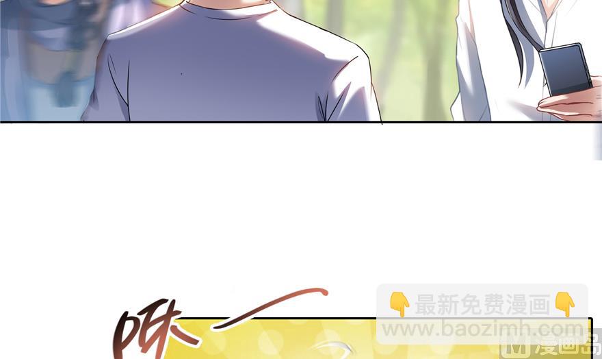 🍚修真聊天群 第207话 霸屏的白前辈！ 第29页