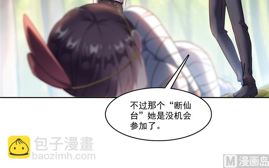 🍚修真聊天群 第207话 霸屏的白前辈！ 第35页