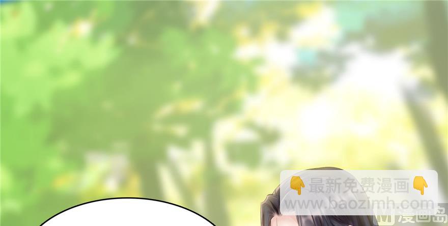 🍚修真聊天群 第207话 霸屏的白前辈！ 第36页