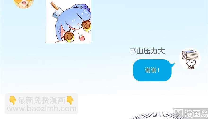 🍚修真聊天群 第207话 霸屏的白前辈！ 第4页