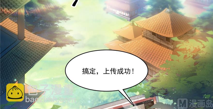 🍚修真聊天群 第207话 霸屏的白前辈！ 第42页