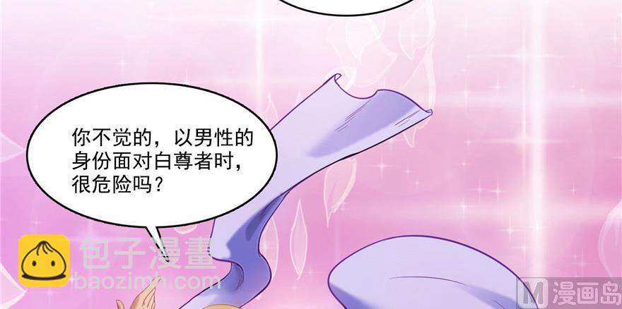🍚修真聊天群 第209话新版一次性飞剑005 第10页