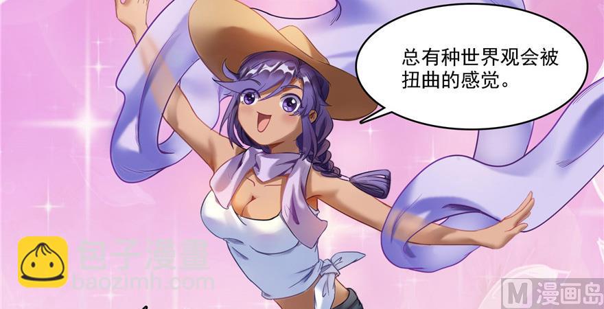 🍚修真聊天群 第209话新版一次性飞剑005 第11页