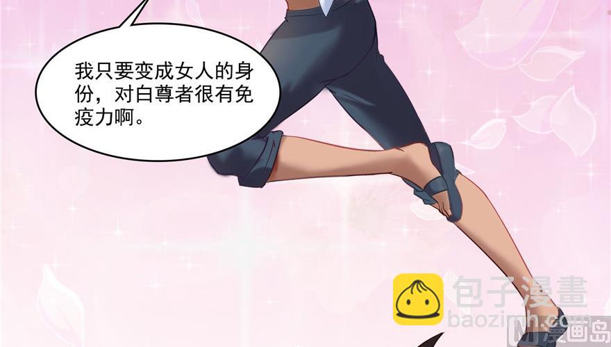 🍚修真聊天群 第209话新版一次性飞剑005 第12页