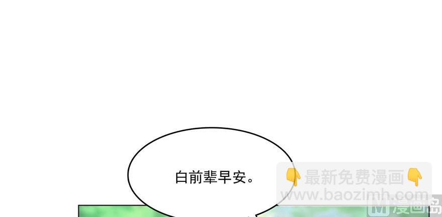 🍚修真聊天群 第209话新版一次性飞剑005 第14页