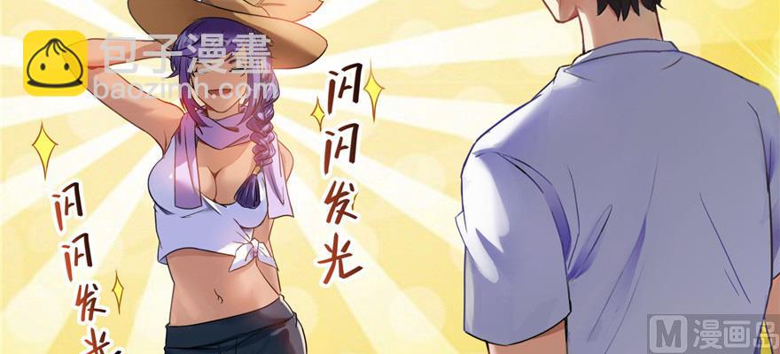 🍚修真聊天群 第209话新版一次性飞剑005 第2页