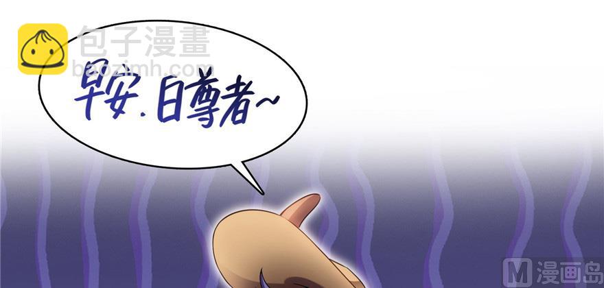 🍚修真聊天群 第209话新版一次性飞剑005 第29页