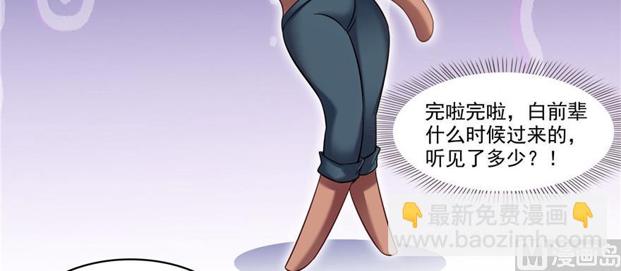 🍚修真聊天群 第209话新版一次性飞剑005 第31页