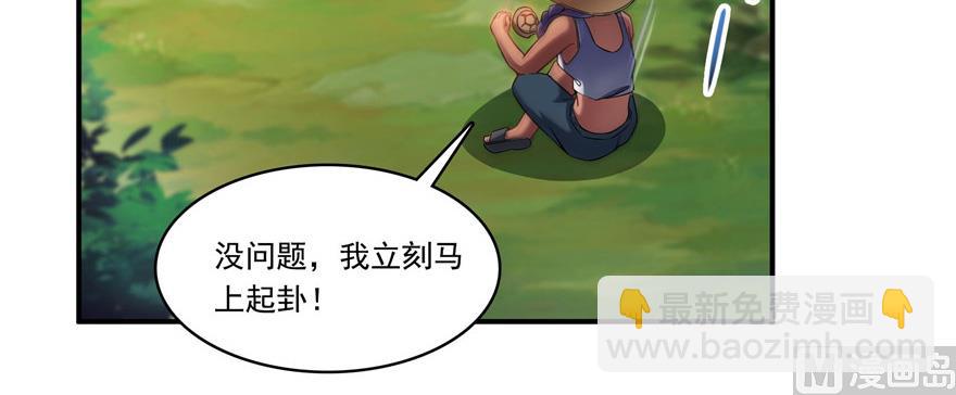 🍚修真聊天群 第209话新版一次性飞剑005 第34页