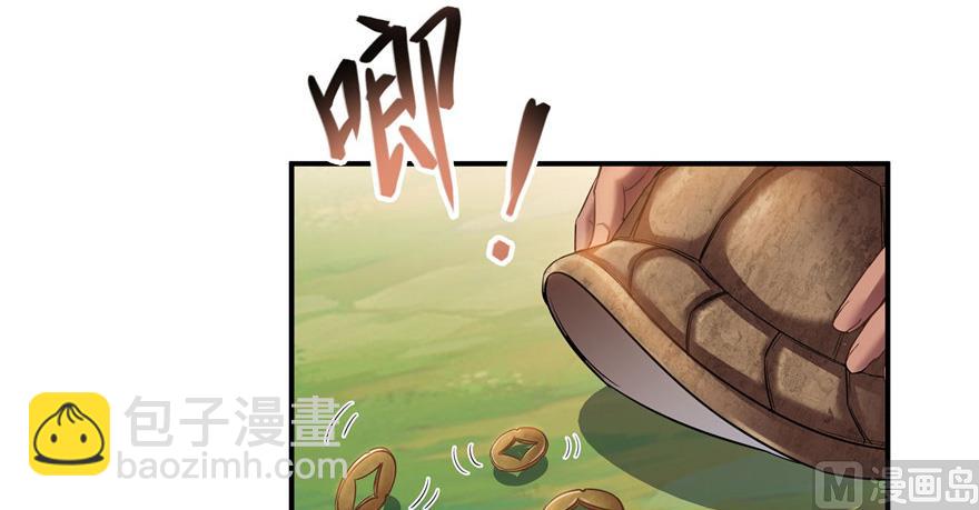 🍚修真聊天群 第209话新版一次性飞剑005 第36页