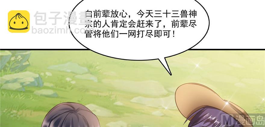 🍚修真聊天群 第209话新版一次性飞剑005 第38页