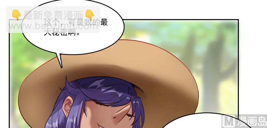 🍚修真聊天群 第209话新版一次性飞剑005 第4页