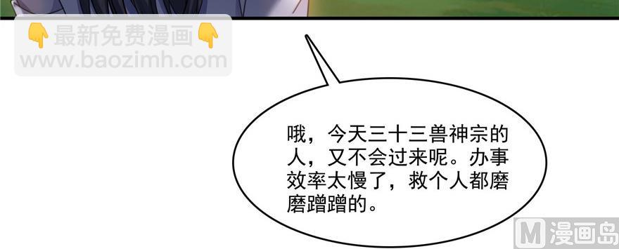 🍚修真聊天群 第209话新版一次性飞剑005 第40页