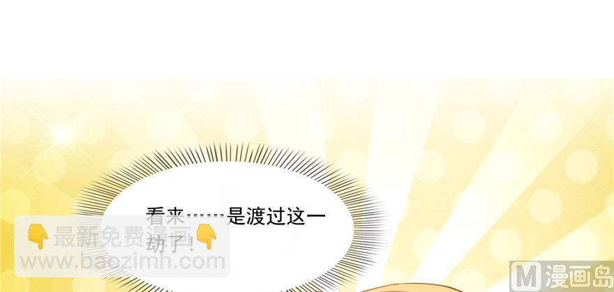 🍚修真聊天群 第209话新版一次性飞剑005 第44页