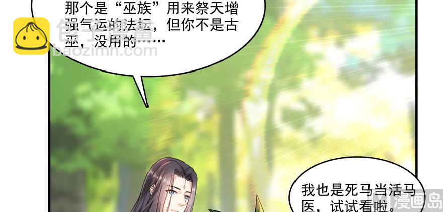 🍚修真聊天群 第209话新版一次性飞剑005 第47页