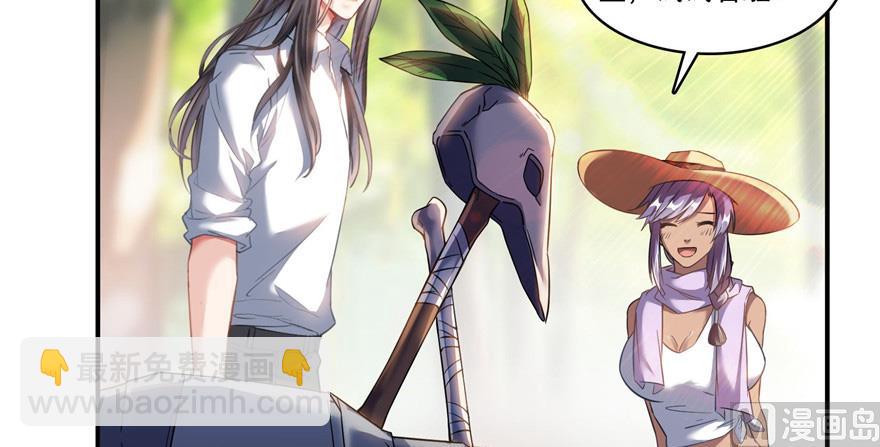🍚修真聊天群 第209话新版一次性飞剑005 第48页