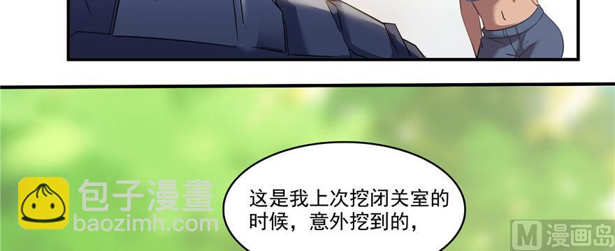 🍚修真聊天群 第209话新版一次性飞剑005 第49页