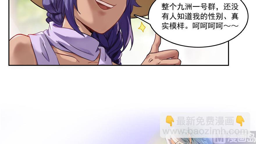 🍚修真聊天群 第209话新版一次性飞剑005 第5页