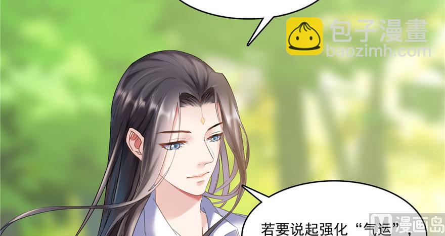 🍚修真聊天群 第209话新版一次性飞剑005 第50页