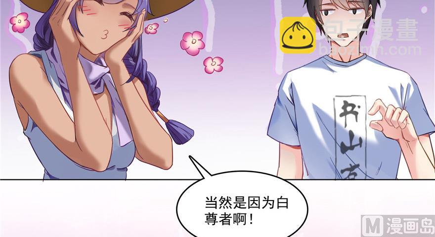 🍚修真聊天群 第209话新版一次性飞剑005 第9页