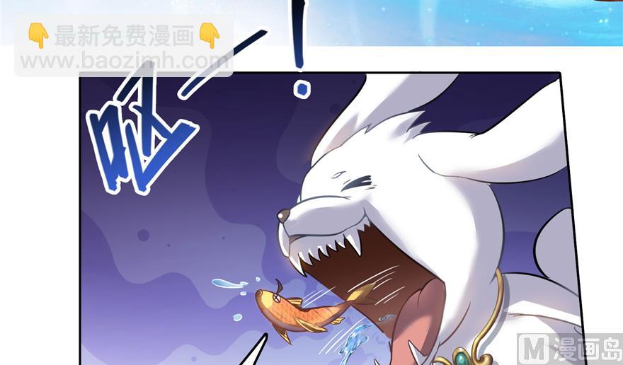 🍚修真聊天群 第213话 一条落单的蠢鱼！ 第10页