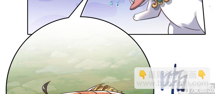🍚修真聊天群 第213话 一条落单的蠢鱼！ 第11页