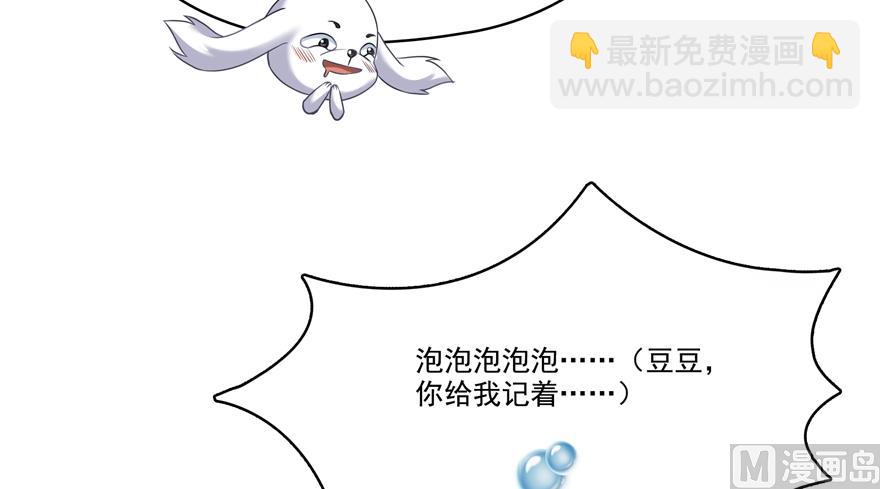 🍚修真聊天群 第213话 一条落单的蠢鱼！ 第14页