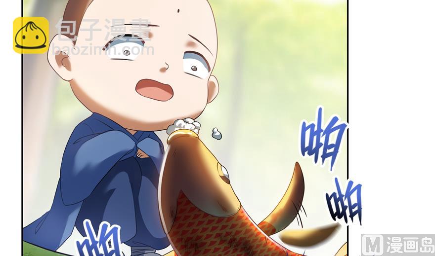 🍚修真聊天群 第213话 一条落单的蠢鱼！ 第16页