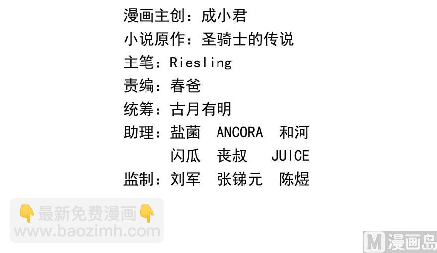 🍚修真聊天群 第213话 一条落单的蠢鱼！ 第2页