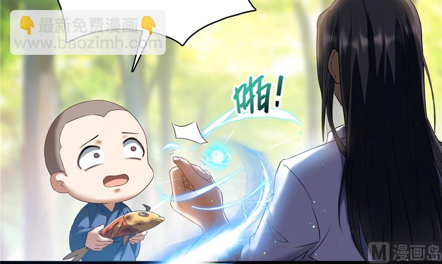 🍚修真聊天群 第213话 一条落单的蠢鱼！ 第20页